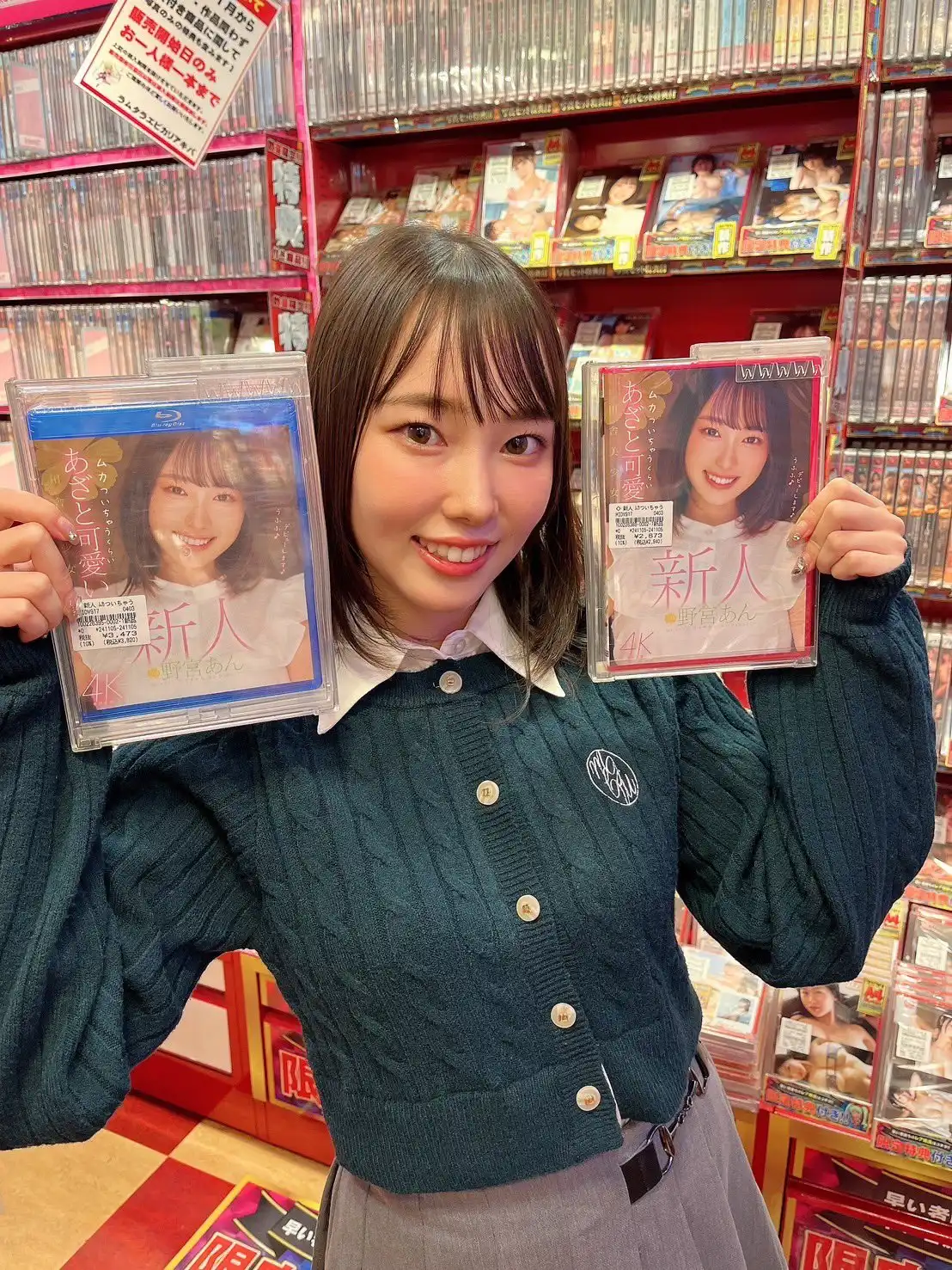 野宮杏第29張寫真