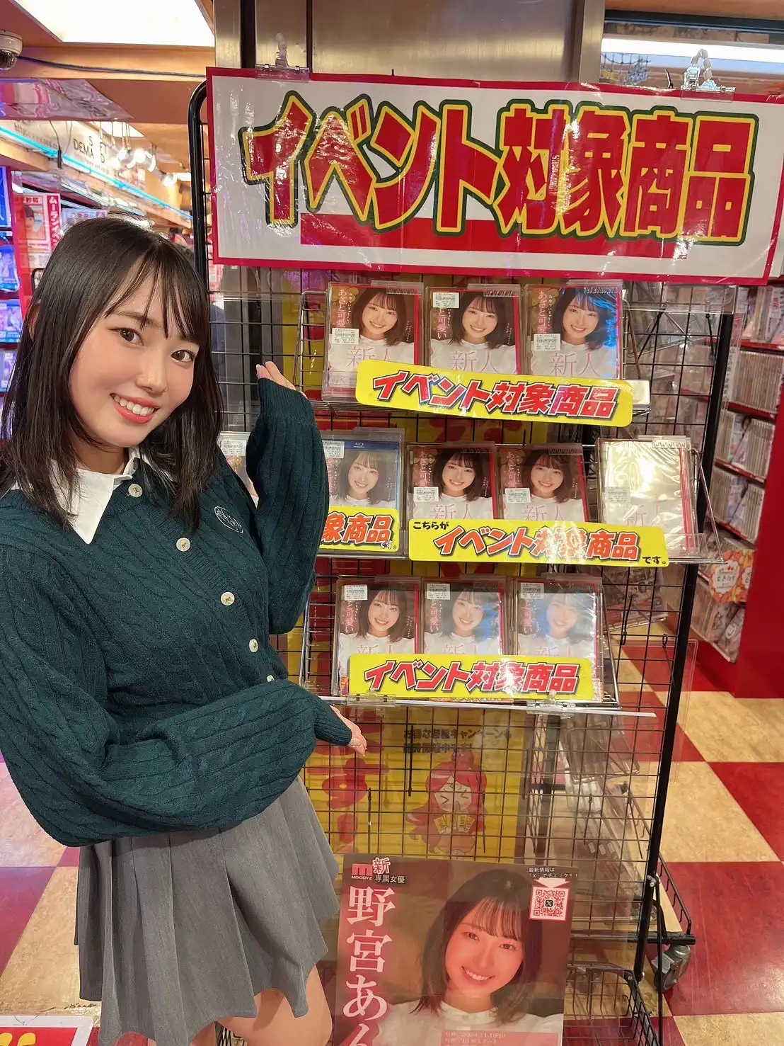 野宮杏第30張寫真