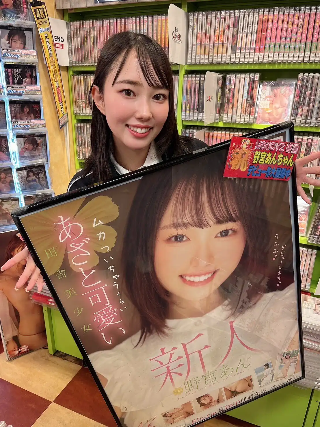 野宮杏第31張寫真