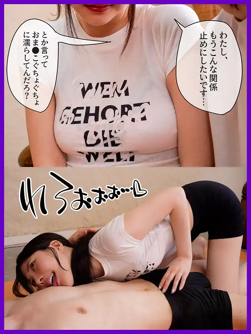 MRSS-158 以爲是女教練，結果是男的！ ？在和丈夫一起參加的瑜伽課上被寢取的人妻 ~ 藍芽水月的劇照8