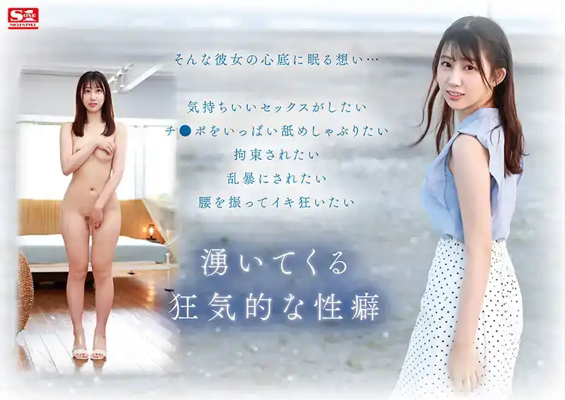 SONE-514 新人出道！99%純真1%變態的新時代美女 NO.1STYLE  首次亮相 AV DEBUT ~ 夏空梨花的劇照4