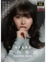 BACJ-126 令和女子性用風俗喜好 ~ 竹內美涼的劇照15
