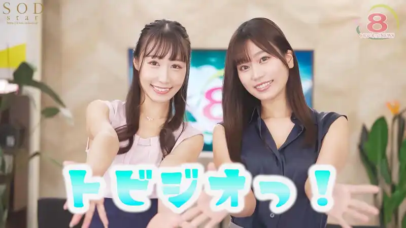 START-222 聖誕SP！特別新聞播音員在工作中不斷痙攣、潮吹、失禁卻仍然大聲讀稿 ~ 斉藤帆夏的劇照14
