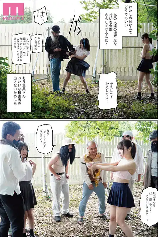 MIMK-165 -實寫真人版-無家可歸村ⅠⅡⅢⅣ 全作品收錄，累計10萬份，問題作映像化 ~ 沙月惠奈 沙月芽衣的劇照5