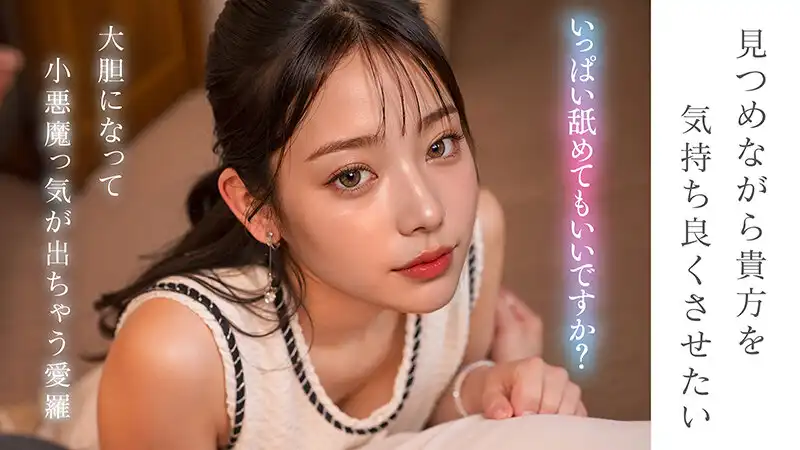 AIAV-012 【3.1次元】AI神歌舞少女最後的生枕 ~ 愛羅的劇照13