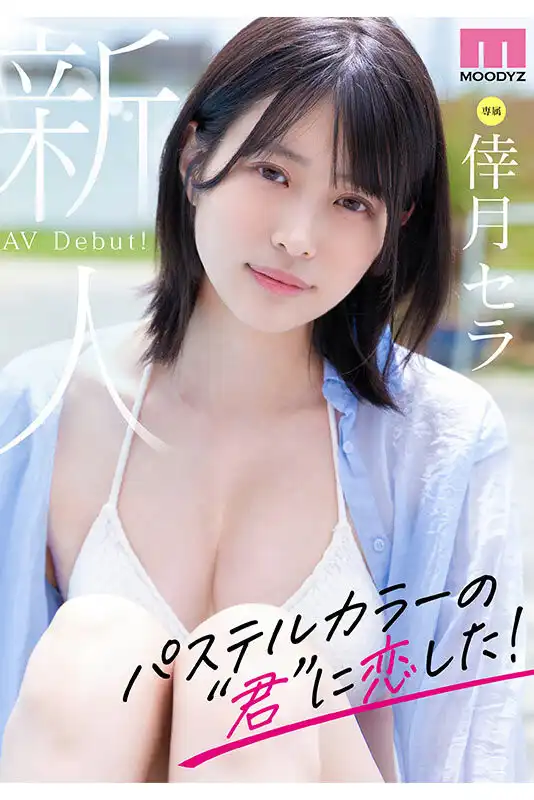 倖月星羅第2張寫真