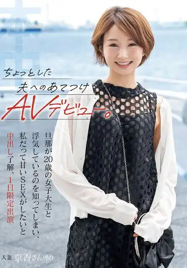相見京香