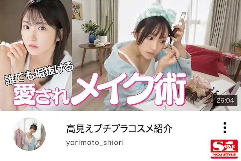 SONE-519 新人 NO.1STYLE 優雅精致的26歲美容師 首次亮相 AV DEBUT ~ 依本詩織的劇照7