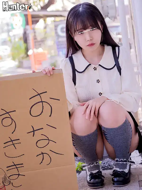HUNTC-262 把無家可歸的神待少女帶回家後立即推倒操她 ~ 藍瀬ミナ 柏木小夏 菊池春 五十嵐美月的劇照14