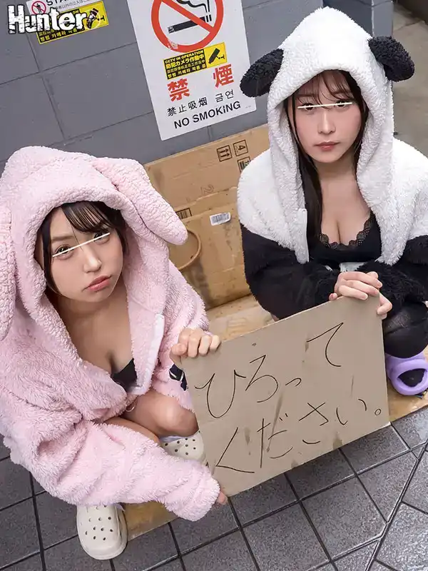 HUNTC-262 把無家可歸的神待少女帶回家後立即推倒操她 ~ 藍瀬ミナ 柏木小夏 菊池春 五十嵐美月的劇照13