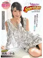 REXD-542 Future Girl Sperman ~ 宮西光的劇照12
