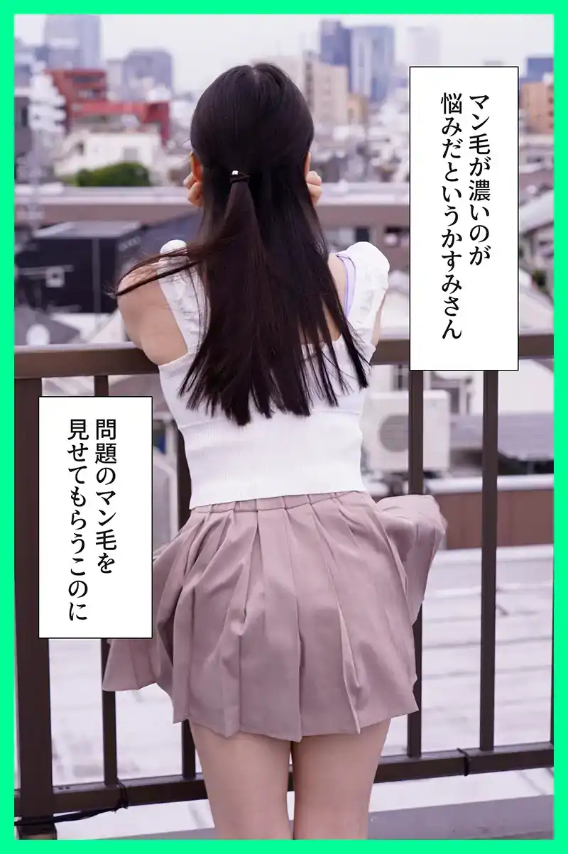 MKON-107 喜歡陰毛嗎？清楚系高顏值剛毛J系女 ~ 月野香澄的劇照20
