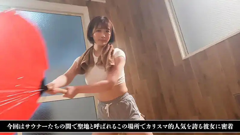 SGKI-036 請心情享受蒸汽浴！ 女熱波師在桑拿房被操的滿頭大汗仰起頭看着你 ~ 逢月ひまり 美園和花的劇照8