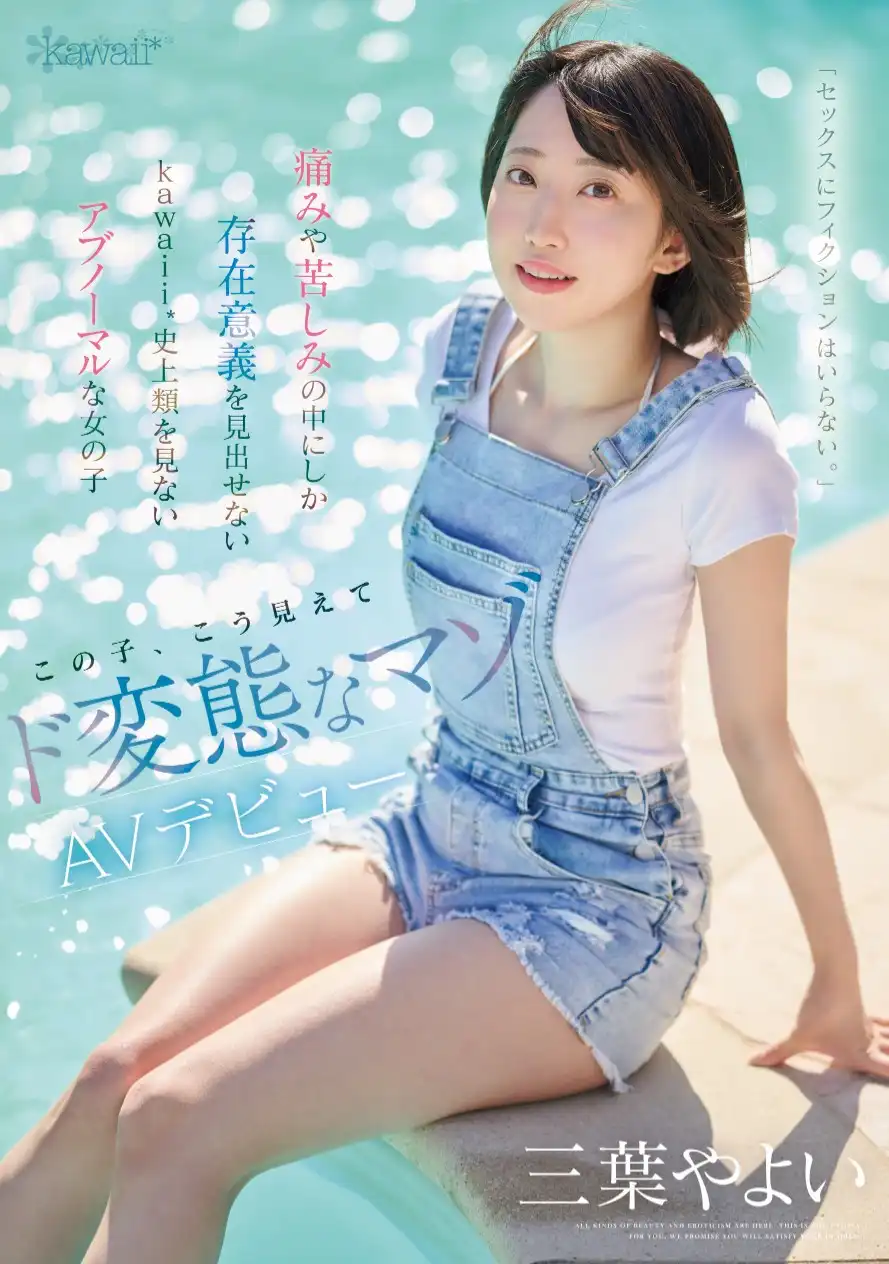 三葉彌生第2張寫真