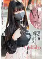 SAN-296 大久保公園的女孩 ~ 奧菜みさき的劇照20