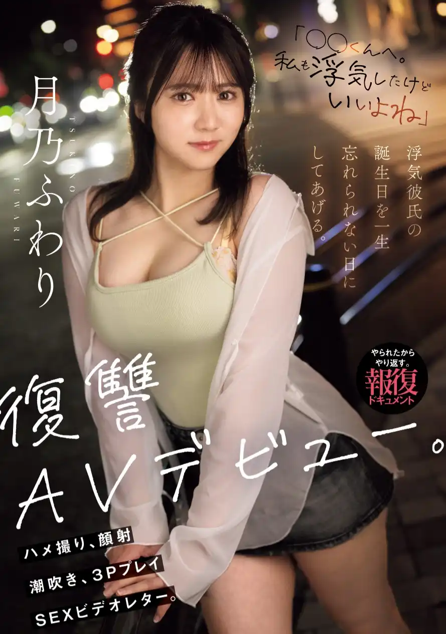 月乃楓羽梨第3張寫真