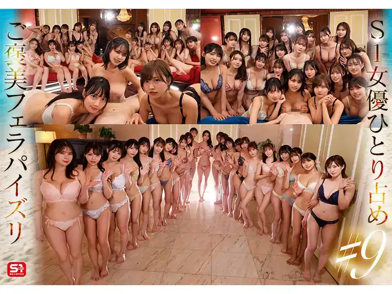 SONE-560 S1 PRECIOUS GIRLS 2024 - 史上從來未有過的最大規模亂交！24場全明星大集合大亂交超絕亂舞 Special特輯 ~ 河北彩花 金鬆季步 本鄉愛 Miru 楓花戀 等24位...的劇照2
