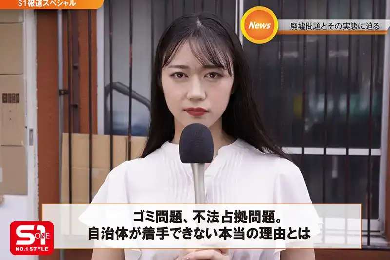 SONE-481 在報道一羣無家可歸者時，清楚系女記者被綁到散發着怪味的牀上，異臭流浪漢的連續10發中出輪奸！！ ~ 明日葉三葉的劇照10