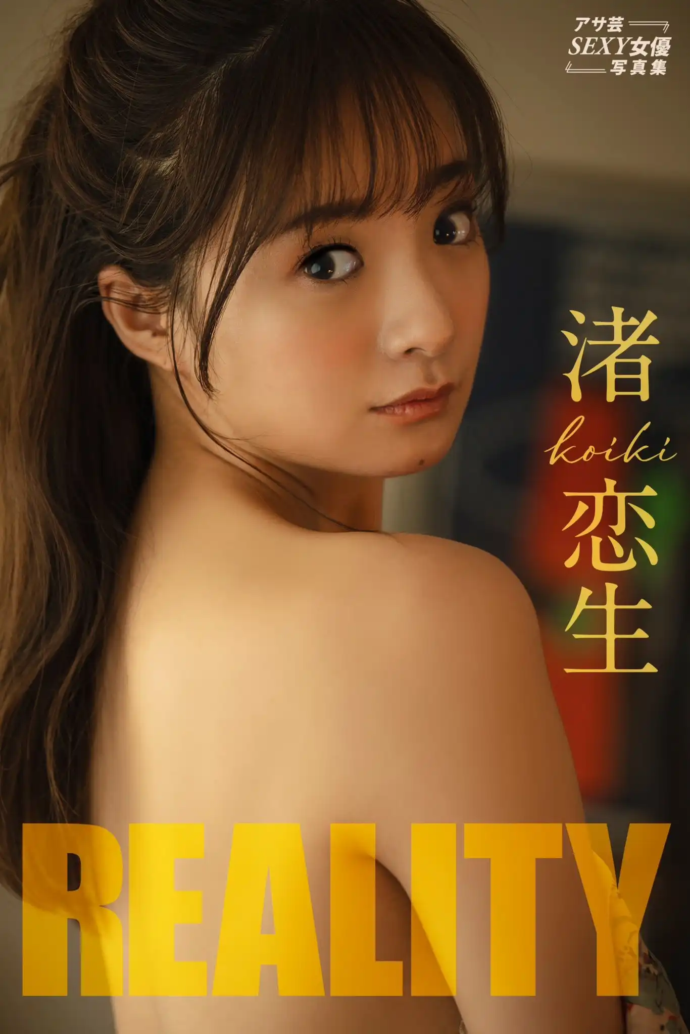 渚恋生第114張寫真