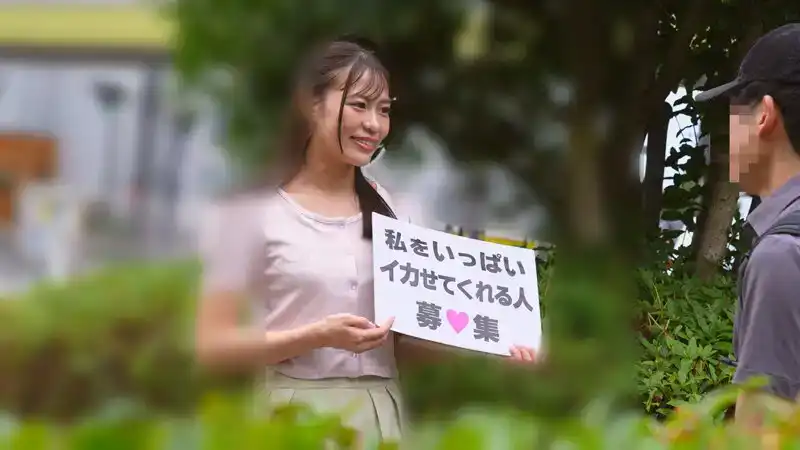 CEMD-608 男人們請注意了！請讓我高潮！ 街頭募集素人讓我射到崩潰的性愛記錄 7 ~ 堤芹奈的劇照8