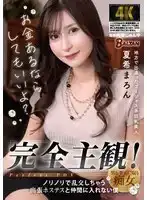 BACJ-132 完全主觀！陷入亂交的女OL ~ 夏希慄的劇照19