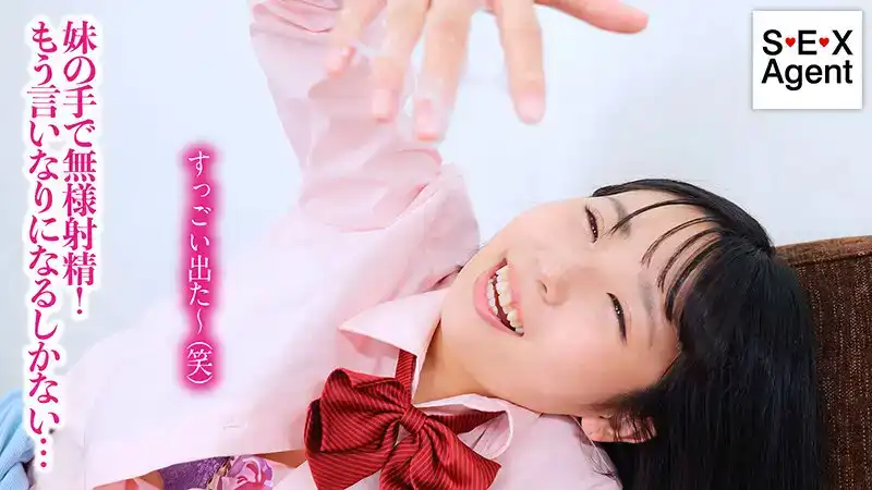 BAGR-048 和宅男哥哥的友誼被和癡女妹妹的變態性癖扭曲了 ~ 千石もなか的劇照9