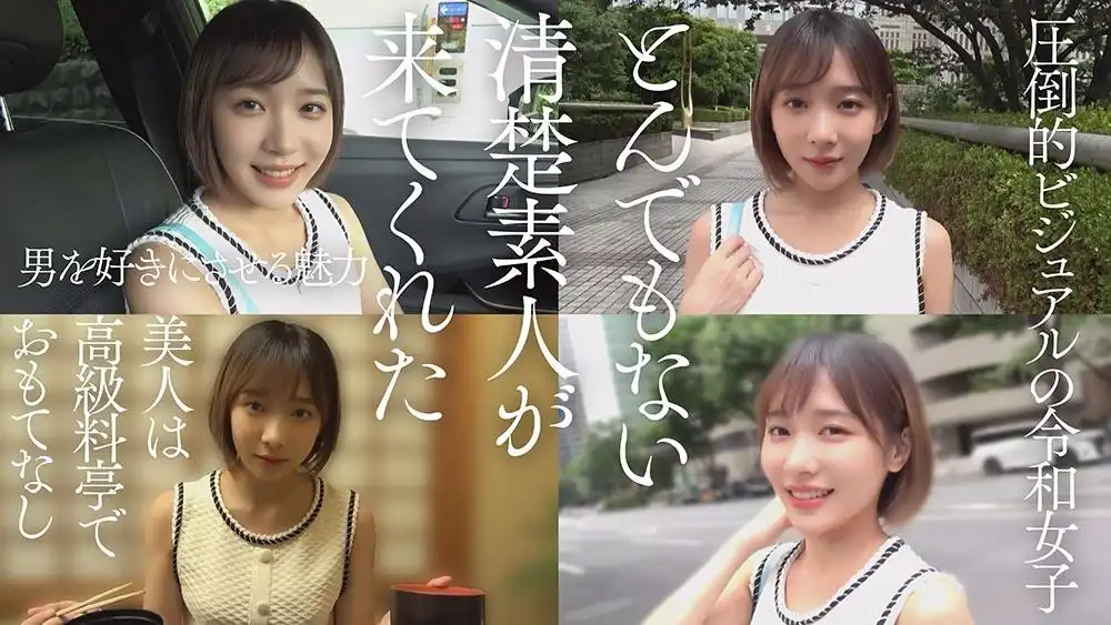 AIAV-014 【3.1次元】【AI素人】靠P活謀生的港區女孩 愛(20歲)的劇照15