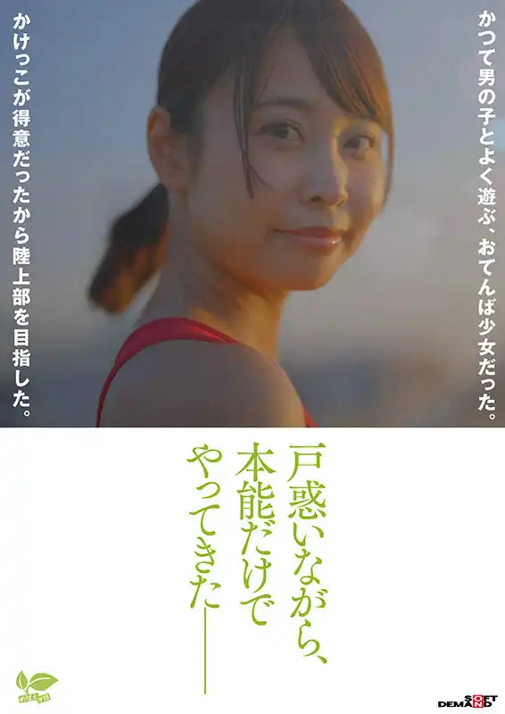 SDAB-322 【最嫩女優2006年出生】新人出道！田徑少女的汗水和那天真眼神，性感翹臀，未完全成熟的身體讓人有種本能衝動！首次亮相 AV DEBUT ~ 那津乃千奈美的劇照5