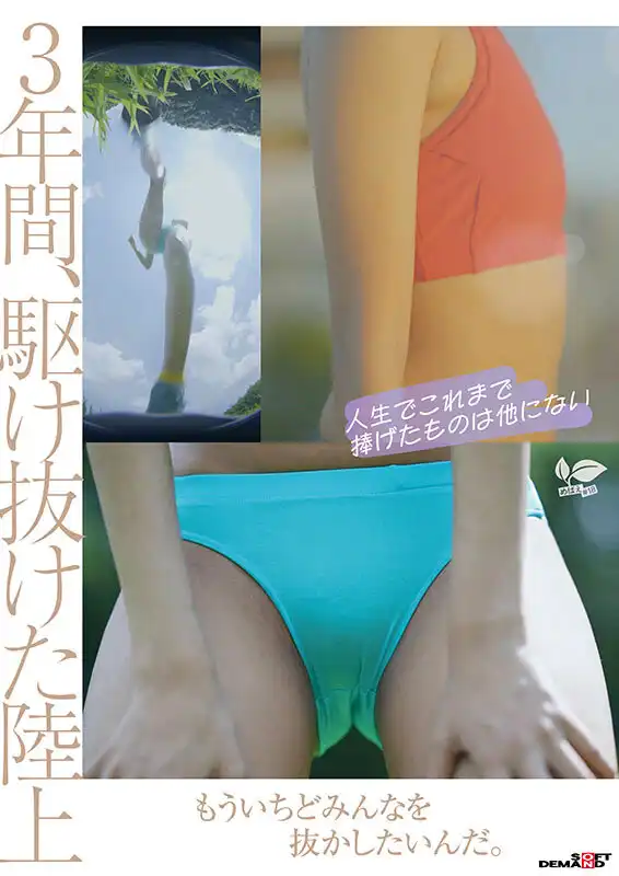 SDAB-322 【最嫩女優2006年出生】新人出道！田徑少女的汗水和那天真眼神，性感翹臀，未完全成熟的身體讓人有種本能衝動！首次亮相 AV DEBUT ~ 那津乃千奈美的劇照3