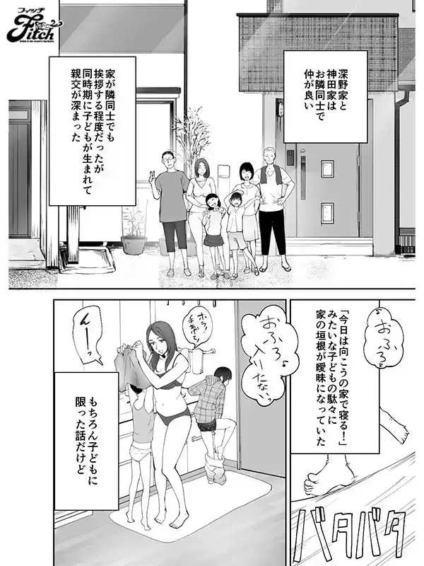 NIMA-040 令人震驚的熟女媽媽與正太之間的同人漫畫！ 寫實版！青梅竹馬的朋友正在和我媽媽做愛。 1&2 ~ 佐野由真的劇照19
