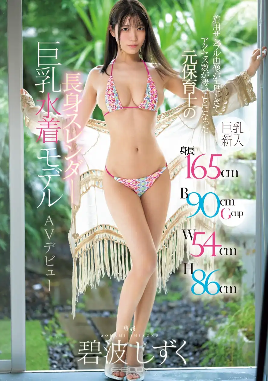 碧波滴