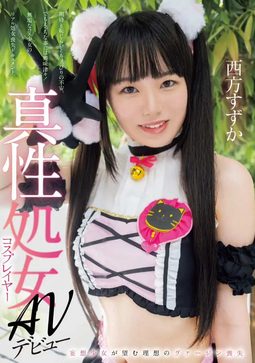 西方涼風