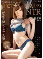 MXGS-1360 被丈夫的下屬誘惑……在家出軌NTR ~ 上戶真理的劇照17