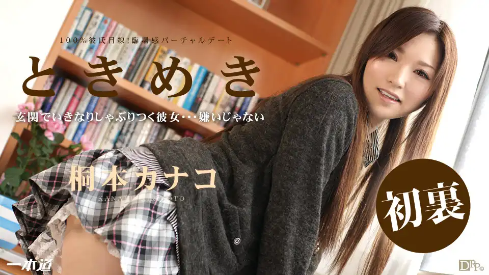 霧田かなえ第4張寫真