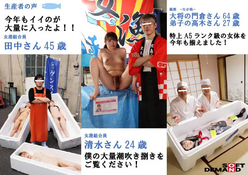 SDDE-741 TOKYO - 大江戶女港，潛入日本最大的'女體盛'專門市場 ~ 相月菜緒 夕美紫苑 國森有紗 森本あかり 白石なぎさ 瀬戸ひなこ的劇照16