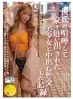 ALOG-016 和與男友吵架而離家出走的美少女的中出絕倫性交記錄 ~ 一條美緒的劇照17