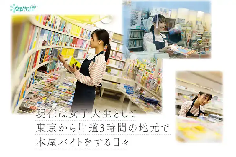 CAWD-792 新人出道！ 20歲的前偶像，現在在家鄉書店打工的普通女孩似乎是離AV女優最遠的清純女大學生，卻擁有對AV很重要的身材和敏感度 首次亮相 AV DEBUT ~ 石原青的劇照6