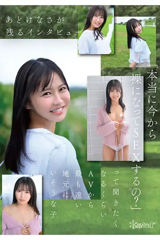CAWD-792 新人出道！ 20歲的前偶像，現在在家鄉書店打工的普通女孩似乎是離AV女優最遠的清純女大學生，卻擁有對AV很重要的身材和敏感度 首次亮相 AV DEBUT ~ 石原青的劇照4