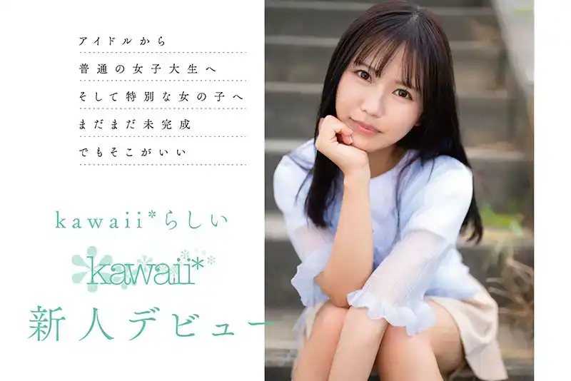CAWD-792 新人出道！ 20歲的前偶像，現在在家鄉書店打工的普通女孩似乎是離AV女優最遠的清純女大學生，卻擁有對AV很重要的身材和敏感度 首次亮相 AV DEBUT ~ 石原青的劇照1