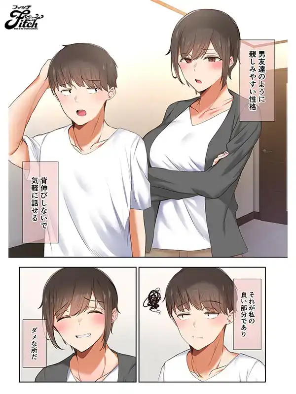 NIMA-045 FANZA同人漫畫 DL量超過 21萬張網紅作的真人實寫版！關於和青梅竹馬間的故事，從清純女孩變成蕩婦 ~ 由良佳奈 美園和花的劇照17
