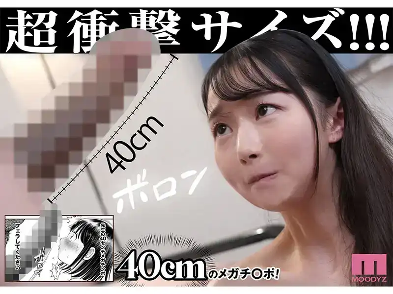 MIMK-188 實寫版 每晚我都會被我的家庭教師授精。 已售出超過 80,000 份的漫改巨作 ~ 望月蕾的劇照12