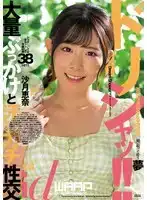 WDI-078 啪啪啪！ ！ ~ 沙月惠奈的劇照20