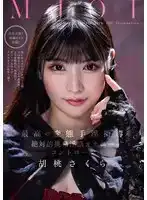 MMUS-094 MJOI 極品變態手淫指導 絕對挑發淫語自慰控 ~ 胡桃櫻花的劇照15