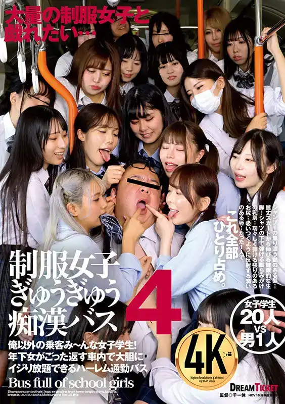 TYD-006 制服女子的猥褻癡漢電車 4 的劇照19