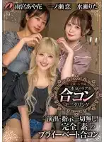 XVSR-793 AV女優 vs AV男優 本氣真實的集體PARTY監控視頻 ~ 雨宮あや花 一之瀨戀 水瀬りた的劇照19