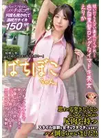 MADV-571 脫掉衣服後，驚人美尻......黑發潮流身材出衆的美女沒有性經驗 ，讓人忍不住想操她Ta！ ！ ~ 尾崎惠裏香的劇照20