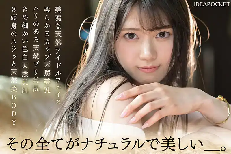 IPZZ-492 新人出道！FIRST IMPRESSION 178 天然美的不可方物 首次亮相 AV DEBUT ~ 愛才莉亞 的劇照6