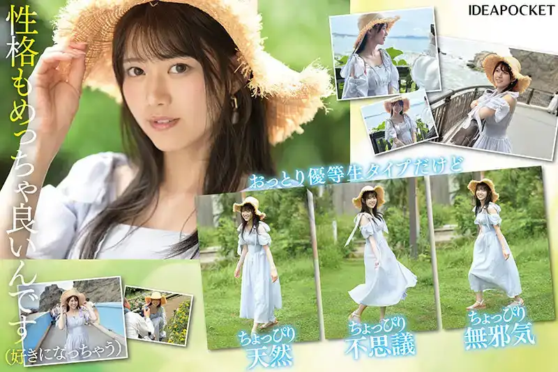 IPZZ-492 新人出道！FIRST IMPRESSION 178 天然美的不可方物 首次亮相 AV DEBUT ~ 愛才莉亞 的劇照4