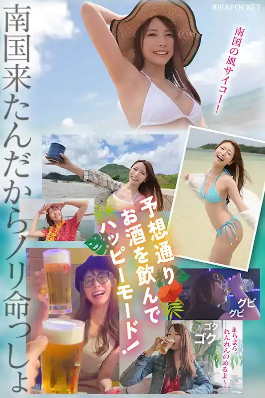 IPZZ-448 慶祝100本紀念！ ！ 在衝繩和當地性欲族民從早到晚的不停做愛 無與倫比的衝繩 VS 泥醉的AV女優 ~ 西宮夢的劇照4