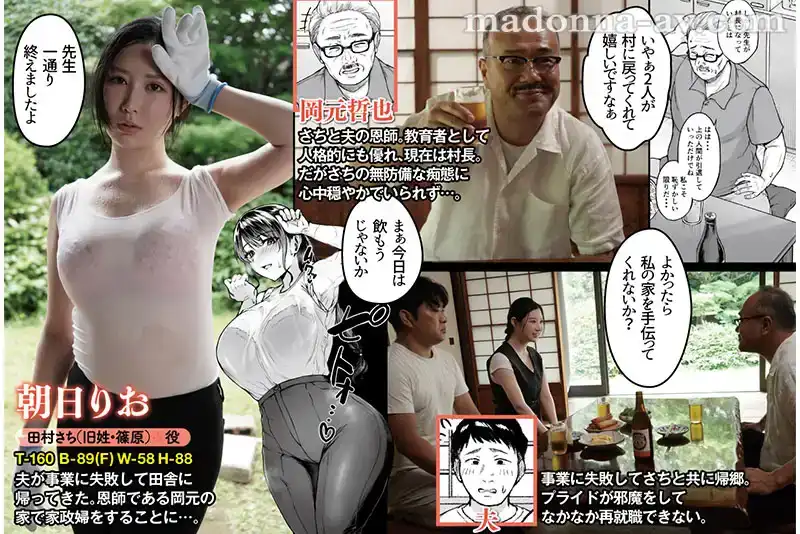 URE-117 原作：只野めざし 夏 從鄉下回來的路上幫忙 操到混身是汗的中出人妻癡態 ~ 朝日莉緒的劇照10
